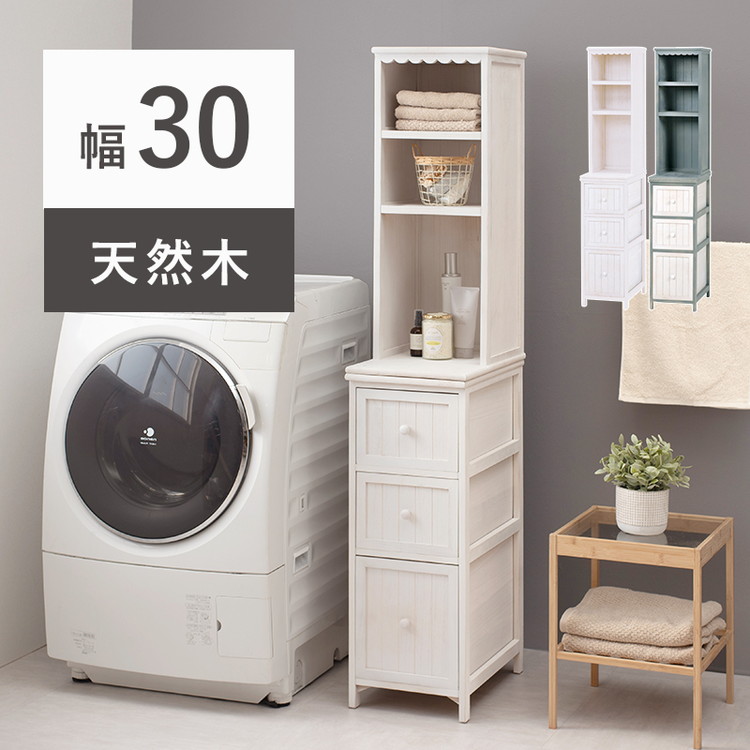 楽天市場】すき間収納 ランドリーチェスト 幅30cm 隙間収納 スリム