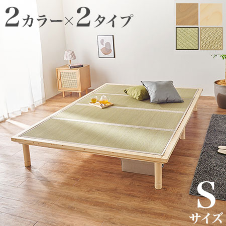 畳ベッド シングルベッド 状態良好 フレームのみ 畳ベッド シングル ステージタイプ 天然い草 日本製 （ 畳 ベッド