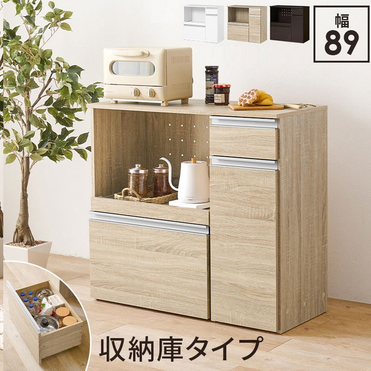 キッチンカウンター 幅89 収納庫タイプ 2口コンセント 深型ドロワー 大容量 スライド棚 引き出し キッチン収納 キャビネット 食器棚 レンジ台 レンジボード キッチンボード おしゃれ(代引不可)【送料無料】｜リコメン堂