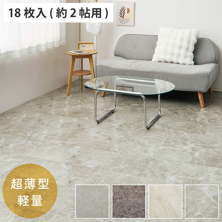 【18枚入】貼ってはがせる 超薄型 吸着フロアタイル 30×60cm 軽量 簡単設置 置くだけ 簡単 フロアタイル カットOK 賃貸OK タイル マット カーペット おしゃれ(代引不可)【送料無料】