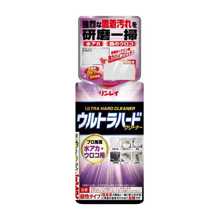 【4個セット】 株式会社リンレイ ウルトラハードクリーナー 水アカ・ウロコ用 250g セット まとめ セット販売 まとめ売り(代引不可)【送料無料】