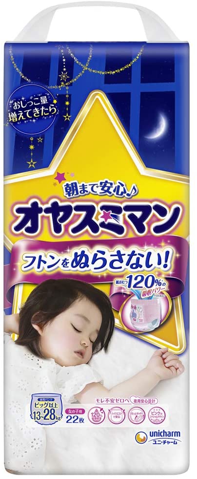 オヤスミマン　　女の子用　　１５袋　　まとめ売り オヤスミマン 女の子用 ビッグサイズ以上(13～28kg) 22枚