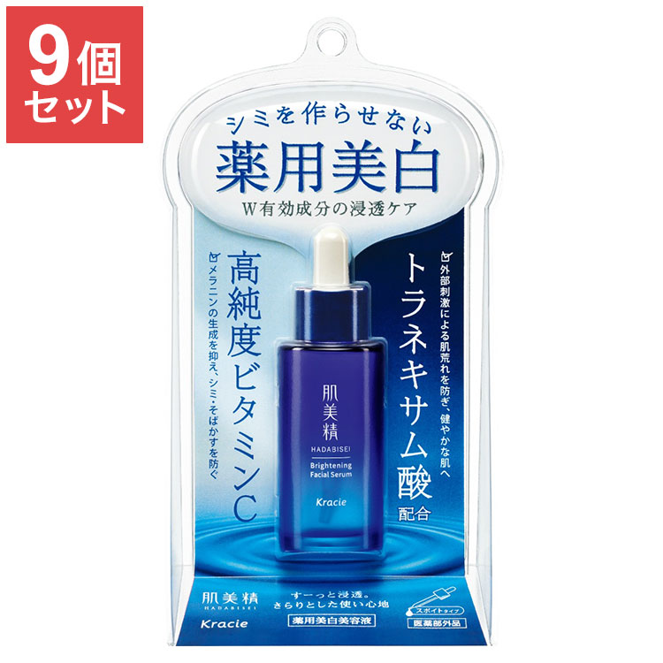 【単品9個セット】肌美精 薬用美白美容液 ターニングケア美白 薬用 美白 美容液 30ml スキンケア ビタミンC トラネキサム酸 クラシエ(代引不可)【ポイント10倍】【送料無料】