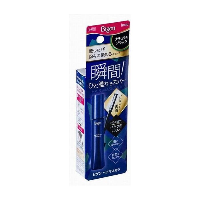 ホーユー ビゲン ヘアマスカラ ナチュラルブラック 化粧品(代引不可)
