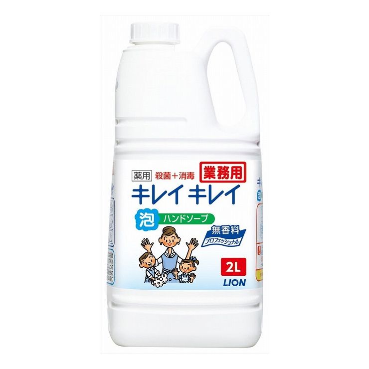 配送員設置送料無料 3個セット ライオンハイジーン キレイキレイ泡ハンドソ プ プロ無香料 2l 代引不可 送料無料 楽天1位 Bralirwa Co Rw