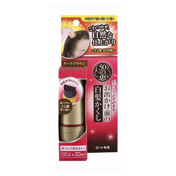 3個仕かける ロート製薬 50の恵 お出かけ前部の白髪かくし暗然たる茶色 10ml 代引不可 送料無料 送料無料 3個セット ロート製薬 50の恵 お出かけ前の白髪かくしダークブラウン 10ml Damienrice Com