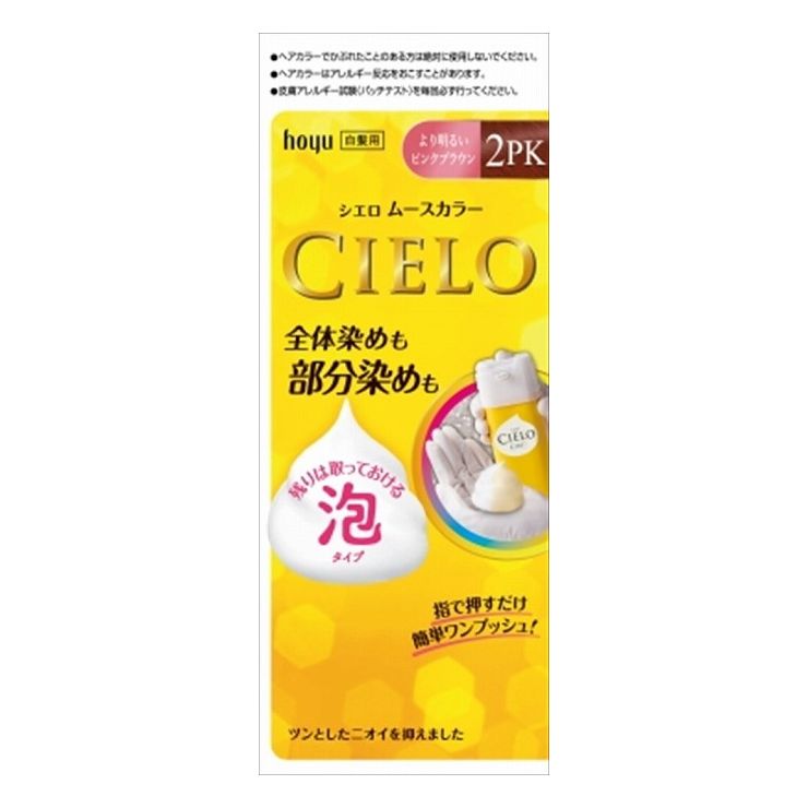 6個セット ホーユー シエロ ムースカラー 2PK より明るいピンクブラウン(代引不可)【送料無料】