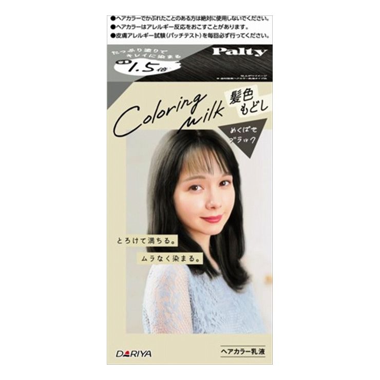 6個セット ダリヤ パルティ カラーリングミルク 髪色もどし めくばせブラック(代引不可)【送料無料】