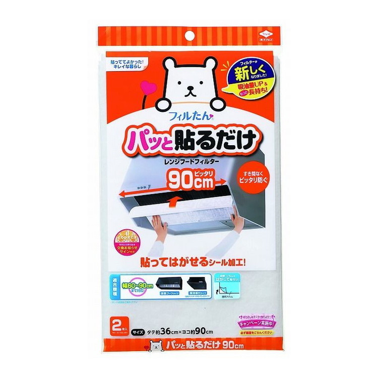 【単品20個セット】 パット貼る深型フィルター90CM2枚入 東洋アルミエコープロダクツ株式会社(代引不可)【送料無料】