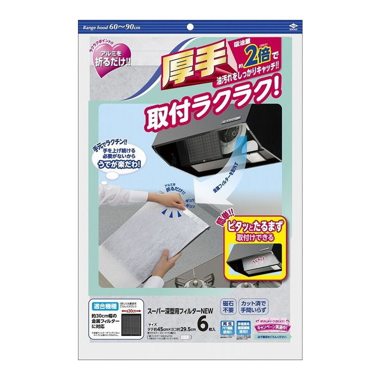 【単品16個セット】 スーパー深型用フィルターNEW6枚入 東洋アルミエコープロダクツ株式会社(代引不可)【送料無料】