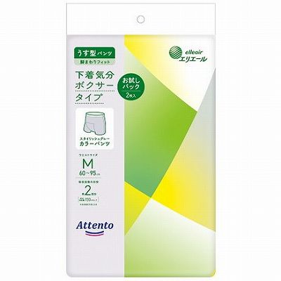 【単品15個セット】 アテントうす型パンツ下着気分ボクサータイプお試しパックM2枚 まとめ買い(代引不可)【送料無料】