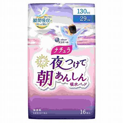 【単品18個セット】 ナチュラ 夜つけて朝あんしん 吸水パッド 29cm 130cc 16枚 まとめ買い(代引不可)【送料無料】