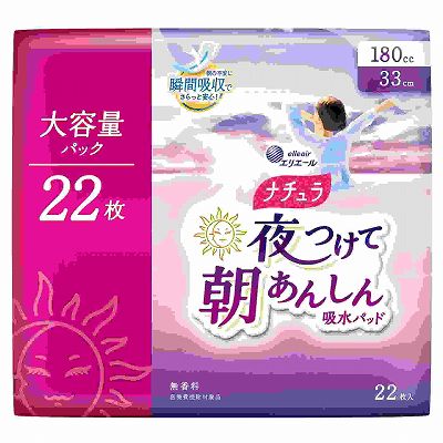 【単品14個セット】 ナチュラ 夜つけて朝あんしん 吸水パッド 33cm 180cc 22枚 まとめ買い(代引不可)【送料無料】