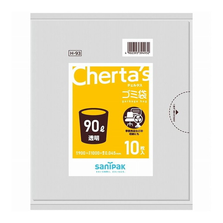 【単品20個セット】 H-9390L10P透明コンパクトタイプ 日本サニパック株式会社(代引不可)【送料無料】｜リコメン堂