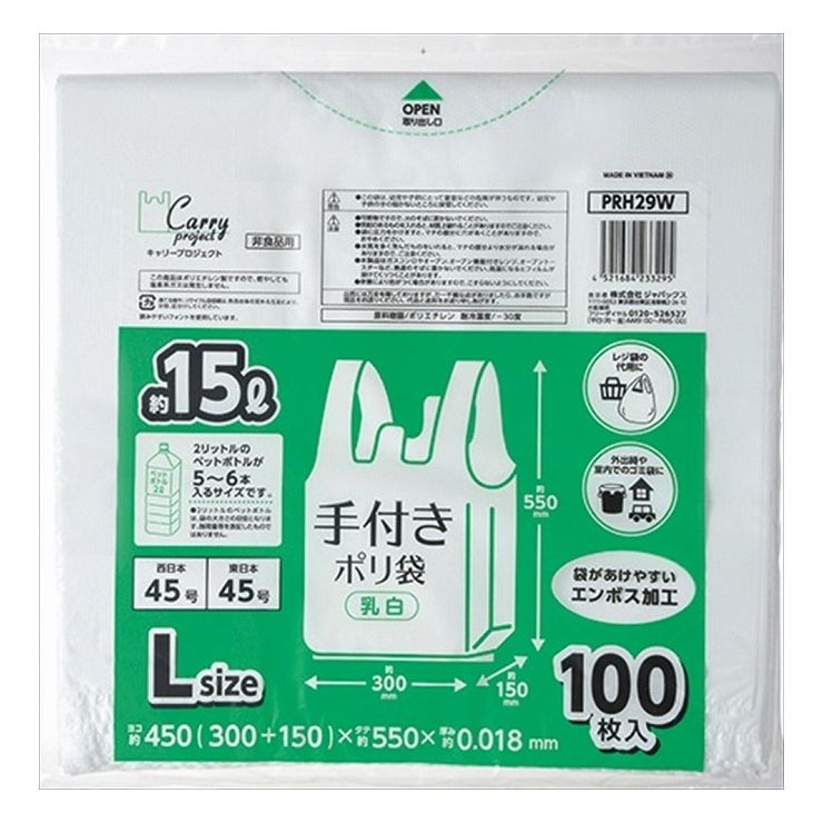 楽天市場】(まとめ) TANOSEE BOX入レジ袋 乳白60号 ヨコ350 楽天市場】(まとめ) TANOSEE BOX入レジ袋 乳白60号 ヨコ350