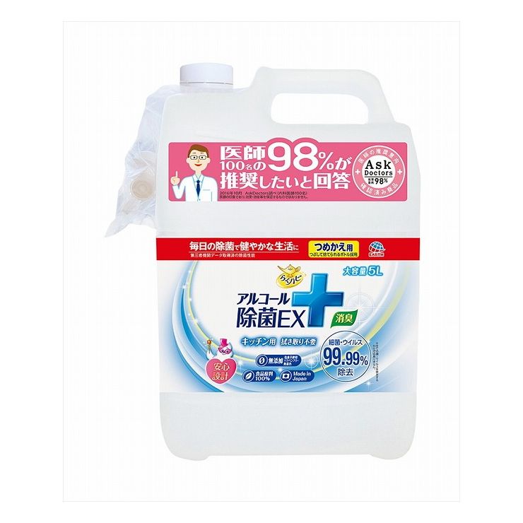 3個セット アース製薬 らくハピ 5L 詰替え 代引不可 アルコール除菌