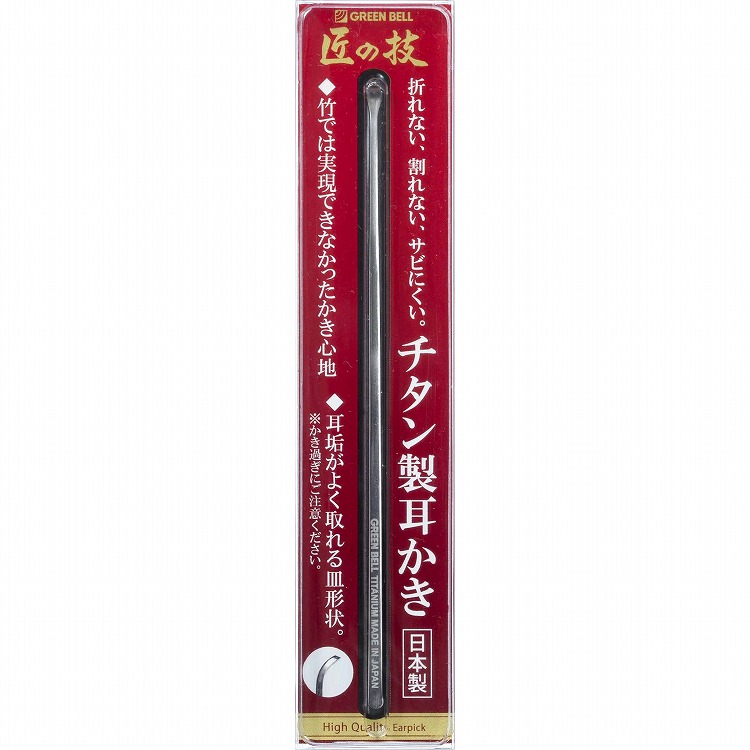 【21個セット】グリーンベル チタン製耳かき(代引不可)【送料無料】