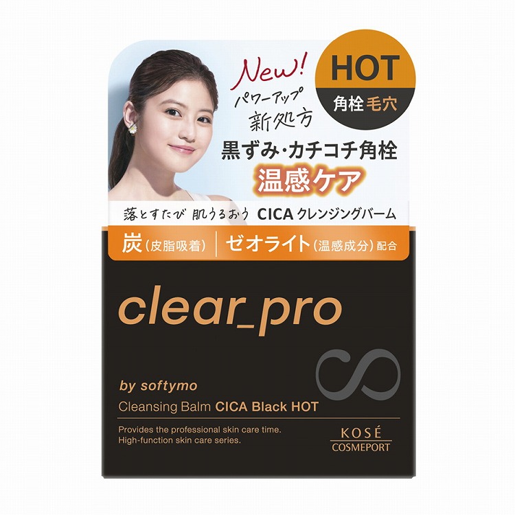 【6個セット】コーセーコスメポート ソフティモ クリアプロ クレンジングバーム CICA ブラックホット(代引不可)【送料無料】
