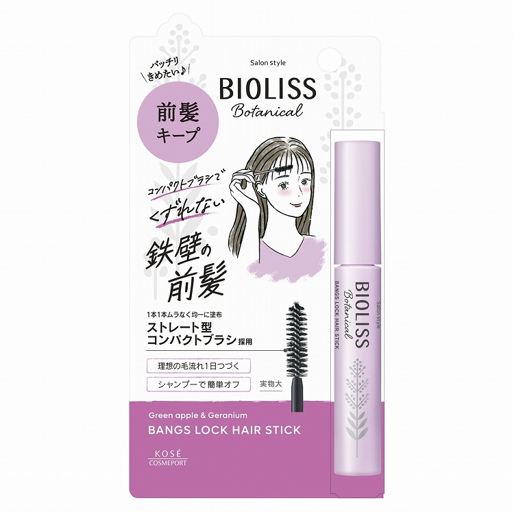 【6個セット】コーセーコスメポート SS ビオリス ボタニカル 前髪ロック ヘアスティック(代引不可)【送料無料】