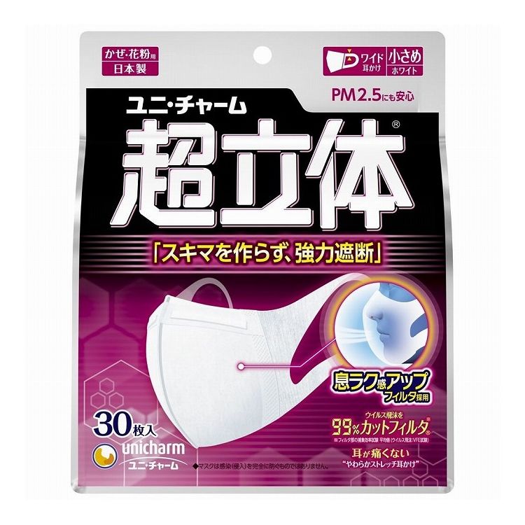 【単品12個セット】 ユニチャーム 超立体マスク小さめ30枚&times;12個(代引不可)【送料無料】｜リコメン堂