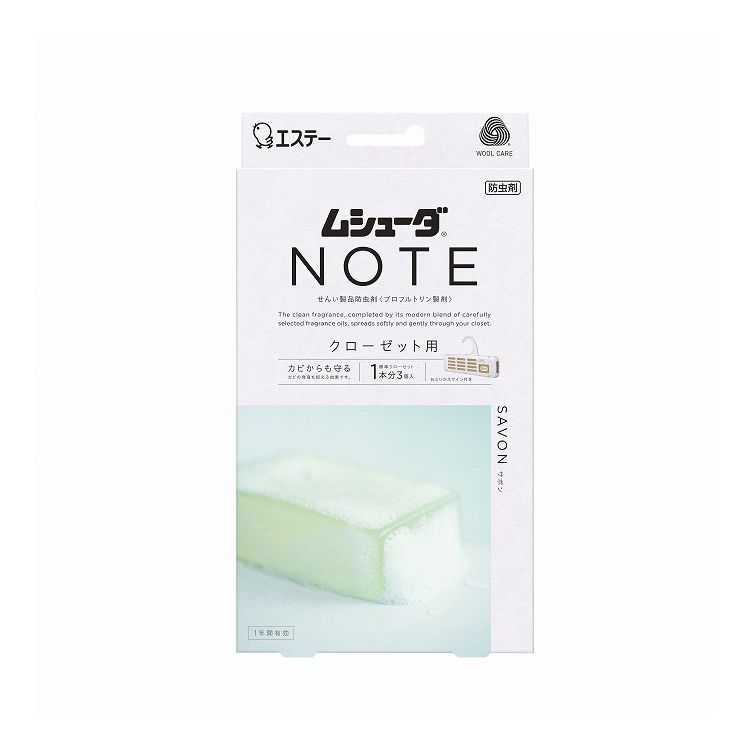 【単品10個セット】 エステー ムシューダ NOTE 1年間有効 クローゼット用 3個入 サボン(代引不可)【送料無料】