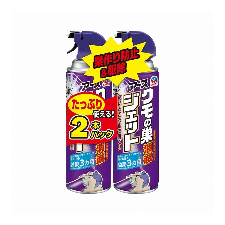【単品14個セット】 アース製薬 クモの巣消滅ジェット 2個パック(代引不可)【送料無料】