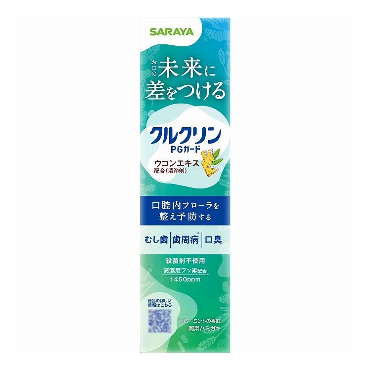 【単品9個セット】 サラヤ クルクリン薬用ハミガキ 90g(代引不可)【送料無料】