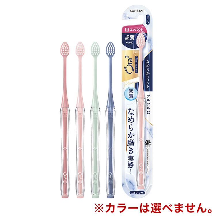 羽根布団特集 デンタルケア-手用歯ブラシ