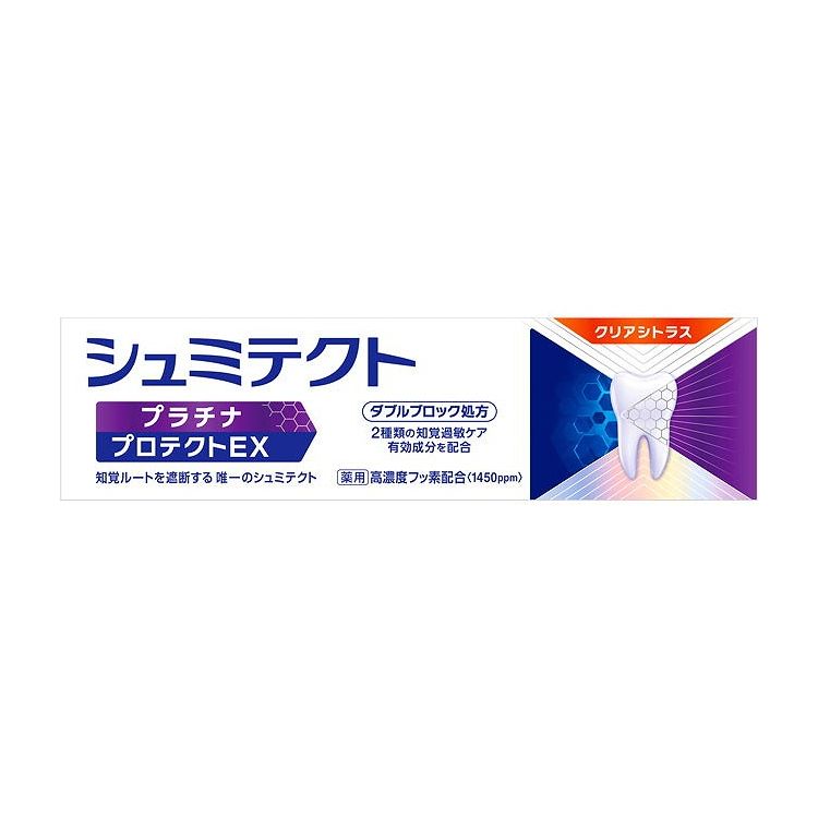 【単品22個セット】 Haleonジャパン株式会社 薬用シュミテクト プラチナプロテクトEX クリアシトラス(1450ppm) 90g(代引不可)【送料無料】
