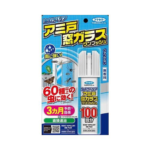 【単品14個セット】 フマキラー 虫よけバリアアミ戸窓ガラスワンプッシュ100回分(代引不可)【送料無料】