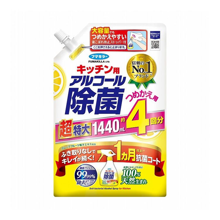 【単品8個セット】 フマキラー キッチン用アルコール除菌スプレーつめかえ用1.44L(代引不可)【送料無料】