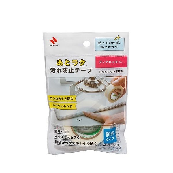 【単品18個セット】 ニチバン ディアキッチンTMあとラク汚れ防止テープ(代引不可)【送料無料】