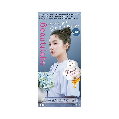 【単品8個セット】 ホーユー ビューティラボ ホイップヘアカラー ラグーンアッシュ(代引不可)【送料無料】