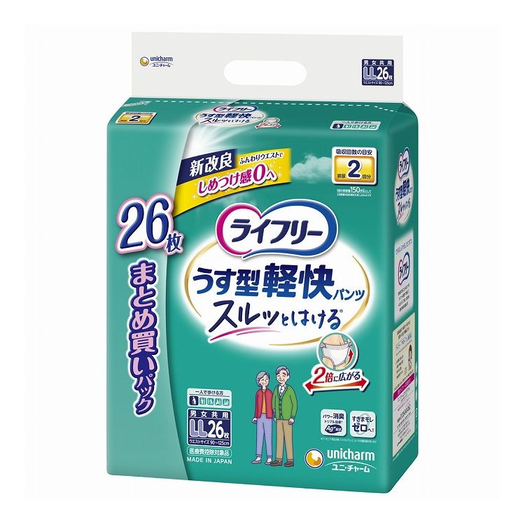 【単品4個セット】 ユニ・チャーム ライフリ-うす型軽快パンツLL26枚(代引不可)【送料無料】