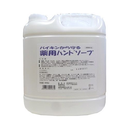 【単品2個セット】 ロケット石鹸 業務用薬用ハンドソープ 4L(代引不可)【送料無料】