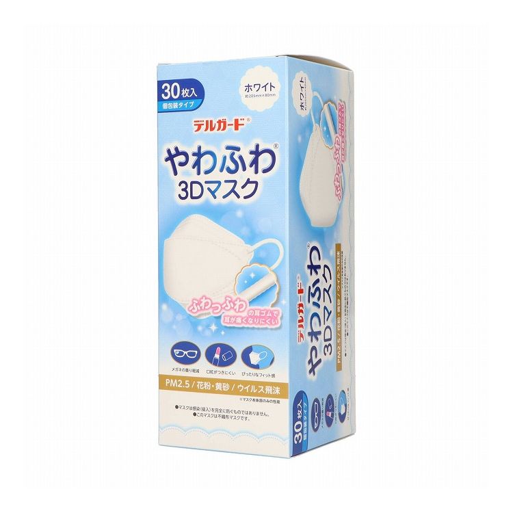 【単品30個セット】 阿蘇製薬 デルガードやわふわ3Dマスクホワイト30枚(代引不可)【送料無料】