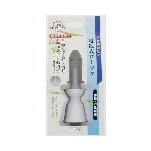 【単品14個セット】 日本香堂 電池式ローソク ホワイト(代引不可)【送料無料】