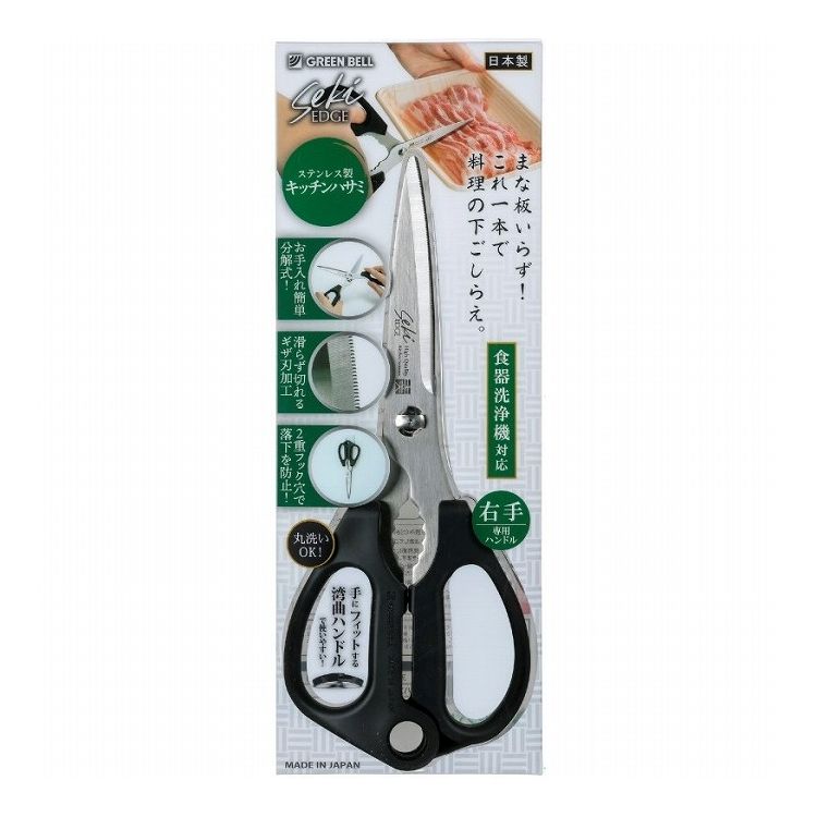 【単品5個セット】 グリーンベル SJ-K100ステンレス製キツチンはさみ(代引不可)【送料無料】