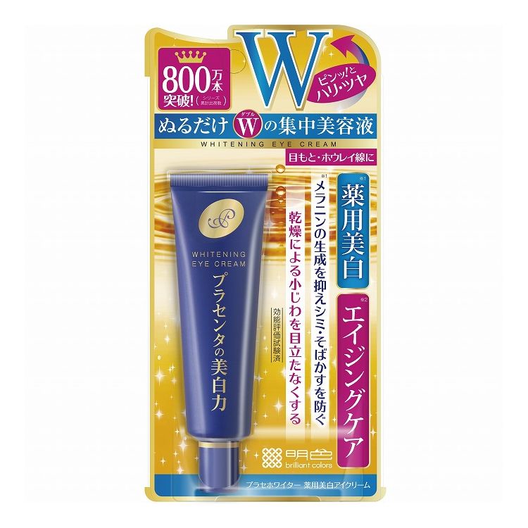 【単品14個セット】 明色化粧品 プラセホワイター 薬用美白アイクリーム(代引不可)【送料無料】|リコメン堂