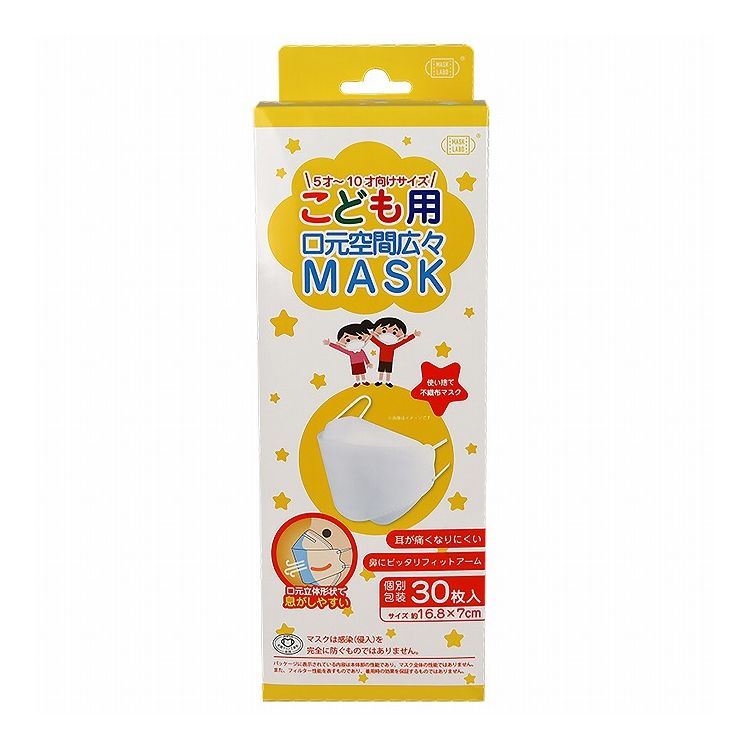【単品25個セット】 富士 口元空間広々マスク30枚入子供用(代引不可)【送料無料】
