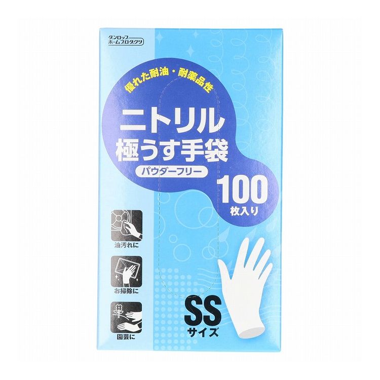 【単品15個セット】 ダンロップホームプロダクツ ニトリル極うす手袋 100枚入 パウダーフリー SS(代引不可)【送料無料】|リコメン堂