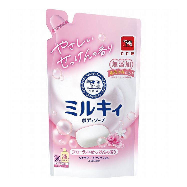 【単品20個セット】 牛乳石鹸共進社 ミルキィボディソープ フローラルせっけんの香り 詰替用(代引不可)【送料無料】