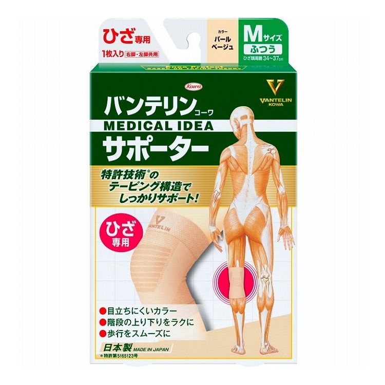 【単品11個セット】 興和 バンテリンコーワサポーター ひざ専用 ふつうサイズ パールベージュ(代引不可)【送料無料】