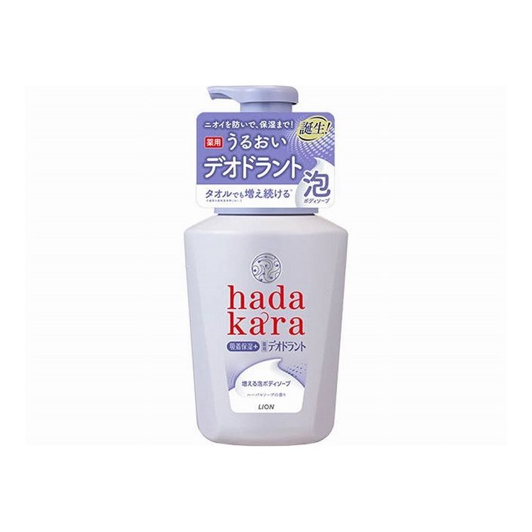 ライオン hadakara泡で出てくる薬用デオドラントボディソープハーバルソープの香り本体 550ML(代引不可)