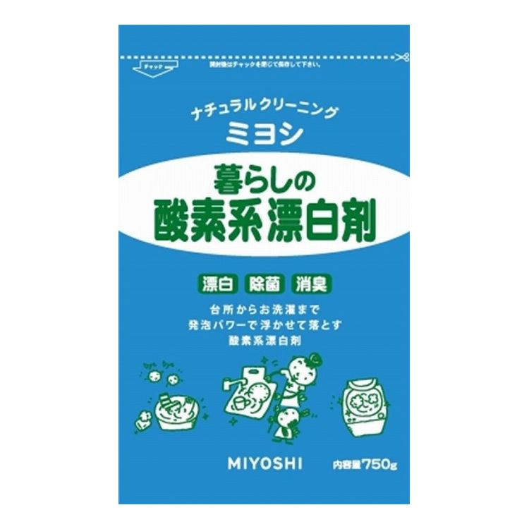 1332円 86％以上節約 ミヨシ石鹸 暮らしの酸素系漂白剤 750g 代引不可