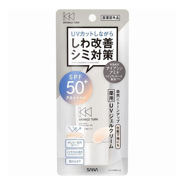 【単品21個セット】 常盤薬品工業 サナ リンクルターン 薬用デイケアプロテクションUV(代引不可)【送料無料】｜リコメン堂