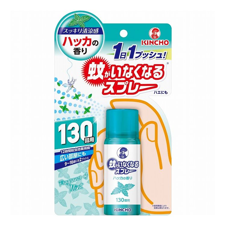 【単品11個セット】 大日本除虫菊 蚊がいなくなるスプレー130回 ハッカの香り(代引不可)【送料無料】