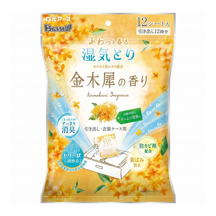 【単品14個セット】 白元アース ドライ&ドライUP 引き出し・衣装ケース用 金木犀の香り(代引不可)【送料無料】
