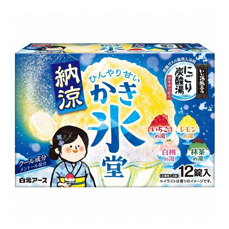 【単品20個セット】 白元アース いい湯旅立ち 納涼にごり炭酸湯 かき氷堂12錠入(代引不可)【送料無料】