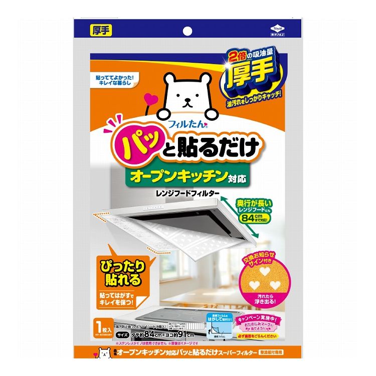 【単品28個セット】 東洋アルミエコープロダクツ オープンキッチン対応パッと貼るだけスーパーフィルター整流板付専用(代引不可)【送料無料】
